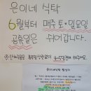 은이네분식 - 경주시 화전북1길 30 | 은이네분식