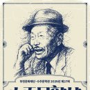 [2025] 제27회 수주문학상 작품 공모 이미지