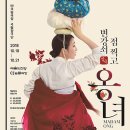 변강쇠 점 찍고 옹녀 이미지