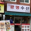 수산 대중음식점 이미지