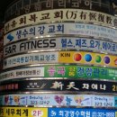 신천차이나 이미지