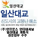 주식회사 훼밀리인터내셔날