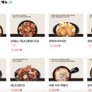 바른치킨부산반여점