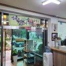 수양농장 이미지