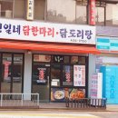 선일네칼국수