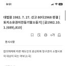 통합 G14 (소송물이론) 말소등기청구 청구원인 관련 질문드립니다. 이미지