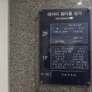 한국지엠유성바로서비스 | [대전 유성] 유성 모임장소로 딱 좋은 쁘리모 레스토랑｜가족모임 후기