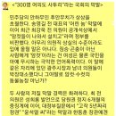 송영길농장 뉴데일리
