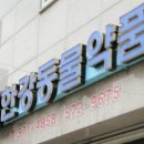 한강동물약품 이미지