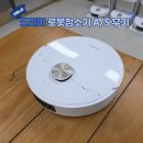 기아자동차(주) 수원서비스센터 | 🧹 하남 드리미로봇청소기 서비스센터 방문기! (남편이 낸 사고 완벽 수습 후기 🤣) &amp; 주차 꿀팁 방출!