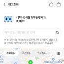 CU 대치태양점 이미지