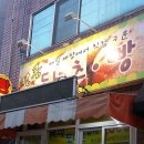 킹콩도너츠