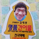 주문진건어물시장 이미지