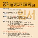 서예(한문A) 이미지