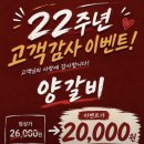 양등1 | [안양/평촌]22주년을 맞은 평촌의 양꼬치 맛집 “이가네양꼬치 평촌직영점” 내돈내산 솔직후기