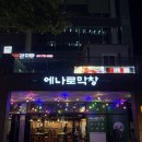 에나로 128번길 이미지