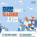 희망키움터 아시아경제