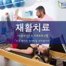 티아이피재활의학과의원