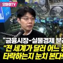 Re: 미국의 은행 붕괴 시작??? 이미지