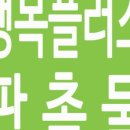 행복플러스보호작업장
