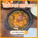 가산디지털단지역맛집 전설애국밥 금천가산점 한우국밥후기
