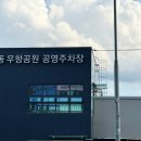 우항공원 이미지