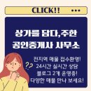 용지농장 | 화성 애견카페, 훈련장, 바베큐장, 체험농장으로 딱 좋은 상가건물 매매 부지 980평