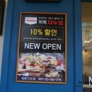 디누보뷔페김해롯데아울렛점 이미지