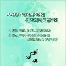 부산우리가곡연주협회 제22회 정기연주회(2018. 6. 23. 토요일 17:00 부산시 동구 초량동 부산YMCA회관 17층 대강당) 이미지