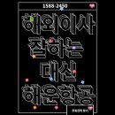(주)대신해운항공 이미지