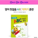 영어 첫걸음 ABC 이미지