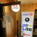 탑코인 노래연습장 네이버블로그