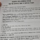 제목없음해커스공인중개사 D-156 학습 42일차 직장인 초시 동차합격 가자.