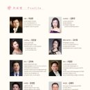 제12회 스페셜 아티스트 <부산독일가곡연구회와 함께 하는 신춘음악회> 이미지