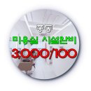 부동산내일공인중개사사무소 이미지