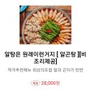 천호용궁알탕 하남미사점 네이버블로그