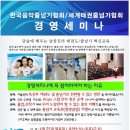 한국음악줄넘기협회 이미지