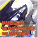 고려자동차정비공업사 이미지