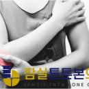 잠실튼튼본의원 이미지