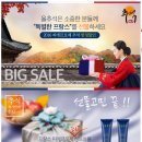 넘버원팜스 | 가을가을/여행병/설레는 미팅/추석선물패키지 예고 ♥