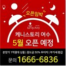 수익형 호텔 1300만 수요가 있으면 어떨까? 이미지