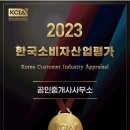 디아이엘조조공인중개사사무소 이미지