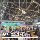 서리단 | 부산 포트빌리지 축제 서리단 광안점 후기 주차 정보
