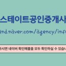 자이1공인중개사사무소 이미지