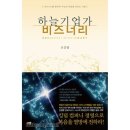 비즈너리 이미지