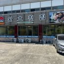 산호횟집도량점