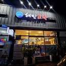 해반포차