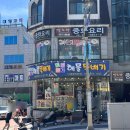 대천본가해물 | 대천해수욕장 근처 맛집 대천본가 해물뚝배기 후기 (+ 메뉴/가격 정리)