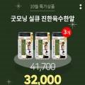 계림원 누릉지통닭(당산점) 이미지