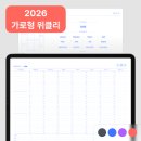 (주)이즈굿 | 2026 노트 플래너 날짜형 도트플래너 후기 굿노트로 바다 여행 계획 세워봤어요 ✈️🌊